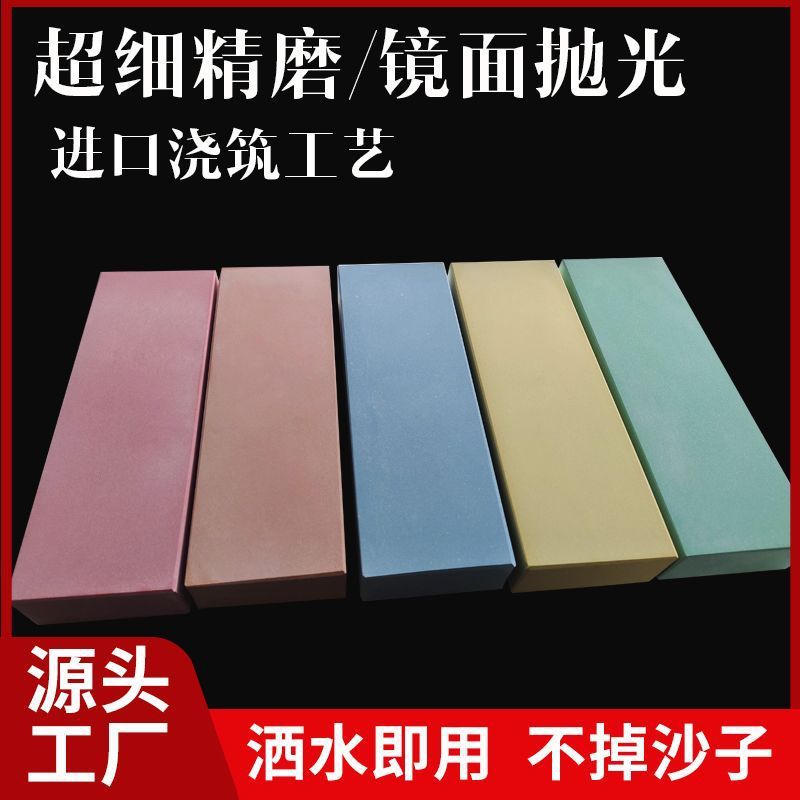 浇筑下铁快砥石开刃磨刀石镜面耐磨专用超细家用加硬精磨