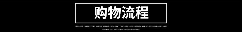 购物流程