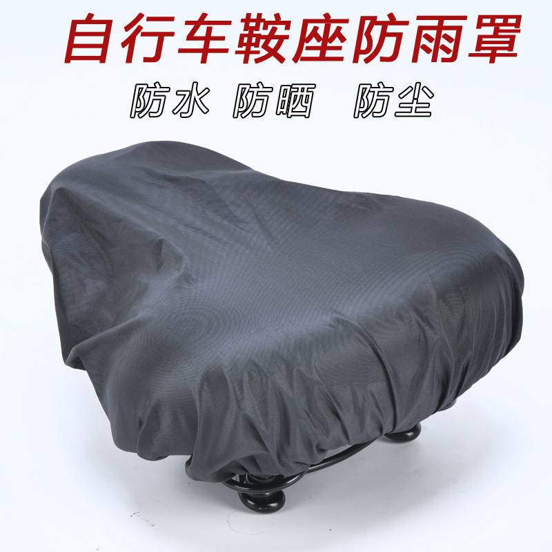 Universal Folding Bike Seat Rain Cover, Mountain Bike, Road Bike, Fixed-Gear Saddle Waterproof Dust Cover
