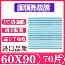 护理垫×尿不湿瘫痪中单纸尿垫护垫一次性隔尿垫老年人纸尿片