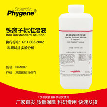 �����ӱ�׼��Һ 0.1mg/mL 100ug/mL ����ʵ��ζ�������� 500mL