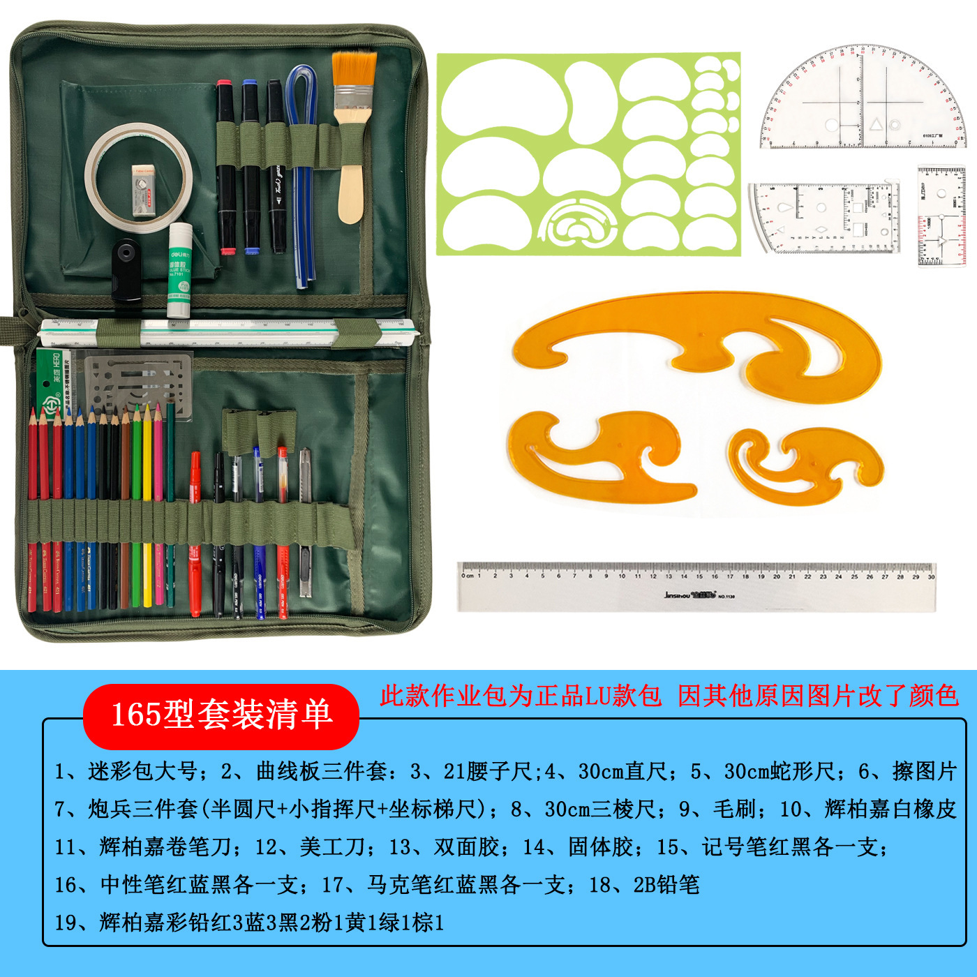 Tools set, ruler