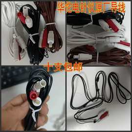 华佗电针仪SDZ-II圆头原厂导线电极输导线针灸夹子导线贴片连接线