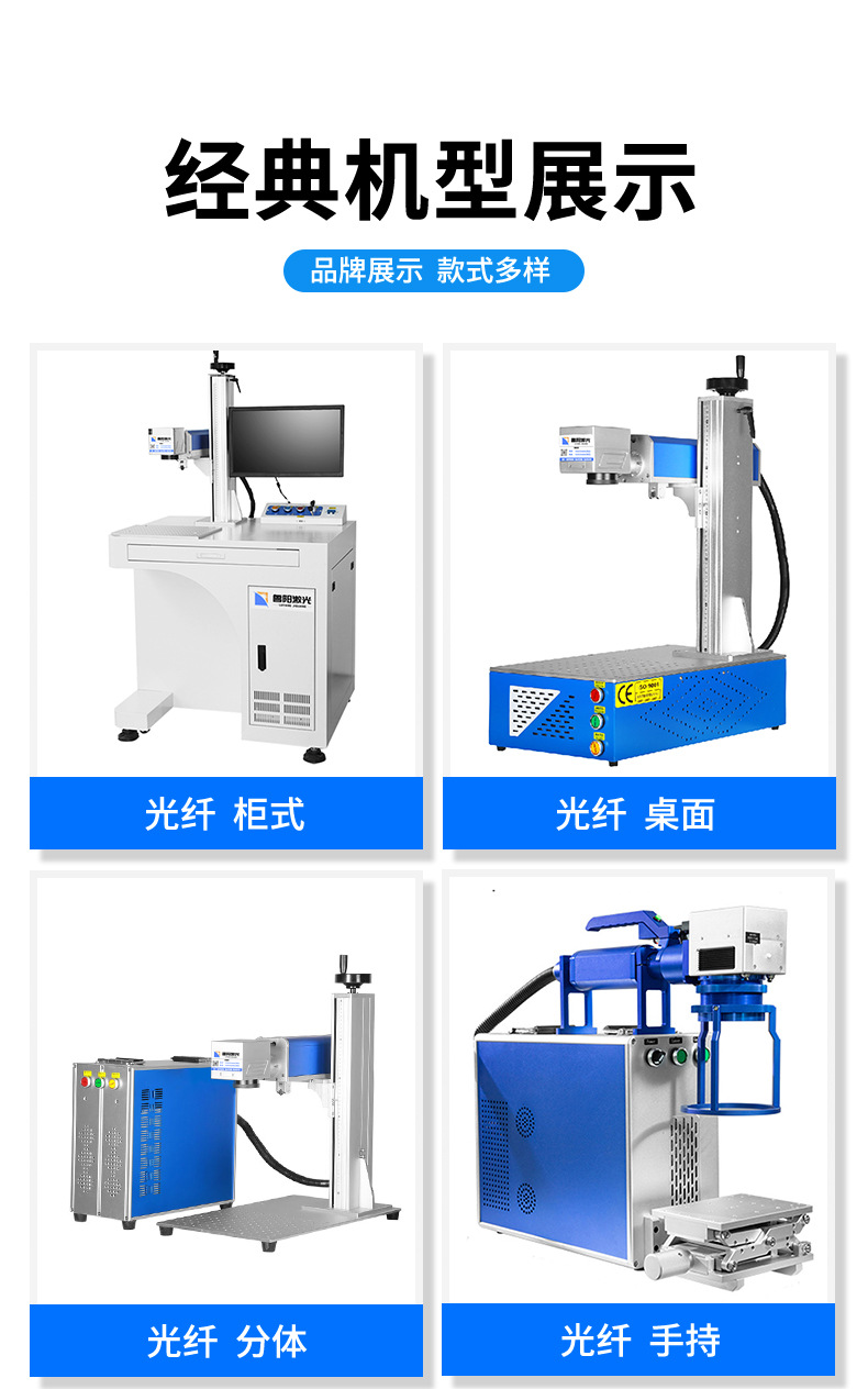 打标机详情页_03