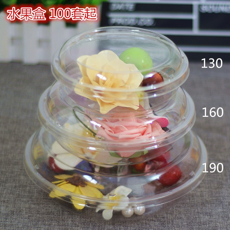 一次性水果盘塑料透明鲜果切盒水果捞打包盒圆形沙拉拼盘果切盒