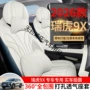 四季全包2024皮革座椅套
