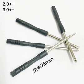 迷你3.0十字小螺丝刀十字2.0一字黑批仔各种手机拆机工具玩具配送