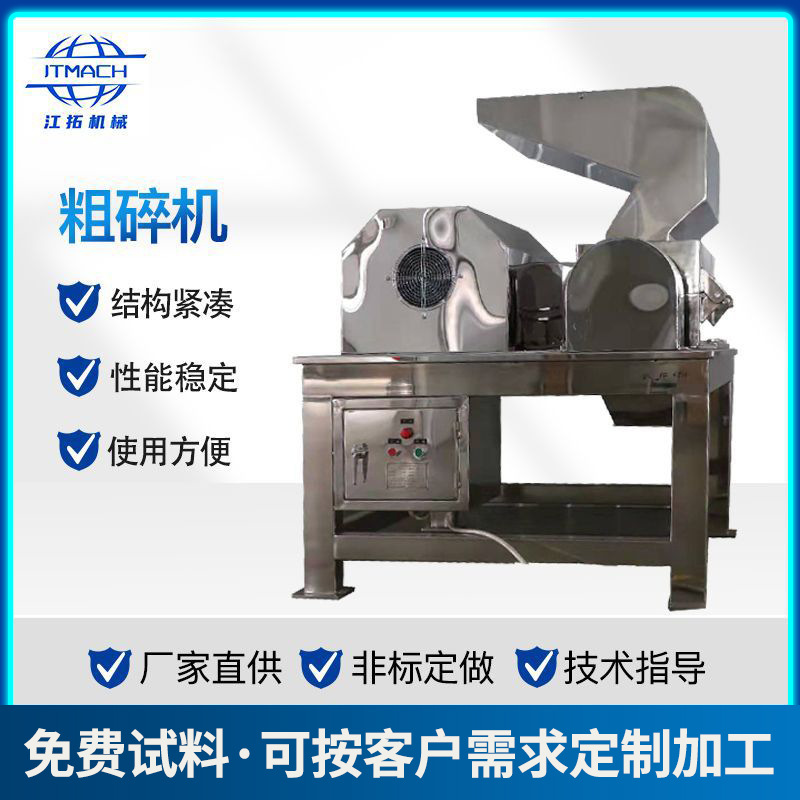 厂家供应强力工业粗碎机多功能多用途工业注塑破碎机工业粉碎机