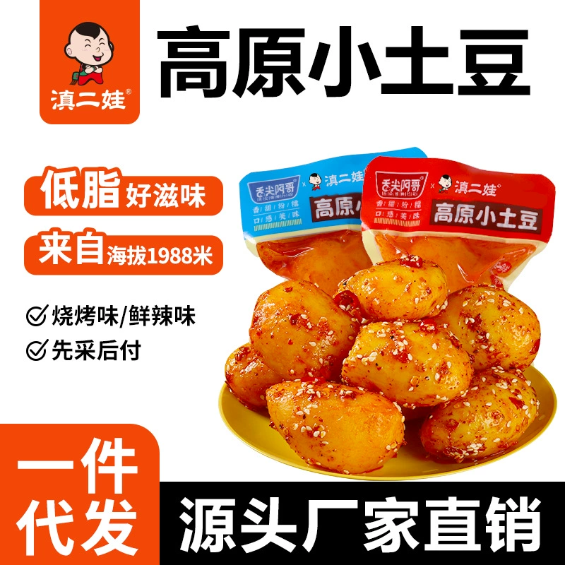 Yunni Erwa готовый к употреблению картофель 302 г независимой упаковки