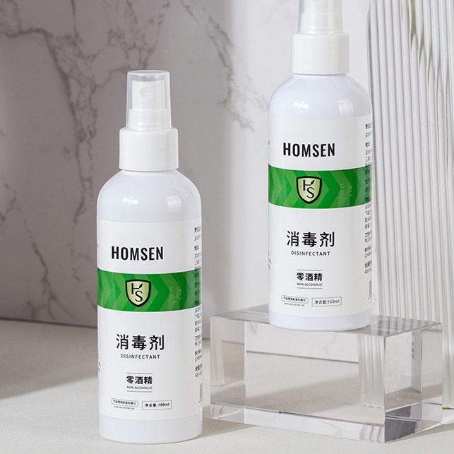 180ml150ml白色喷雾瓶HDPE侧喷瓶酒精消毒液分装瓶