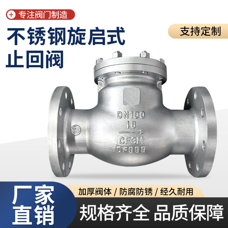 Check Valve Stainless Steel Check Valve Flange Check Valve Dn50 Dn80 Dn100 Flap Type Flange Connection Valve