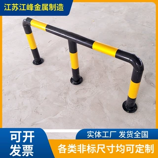 非标尺寸防撞护栏可定制加厚加长黄黑钢管U型挡车器货架立柱保护