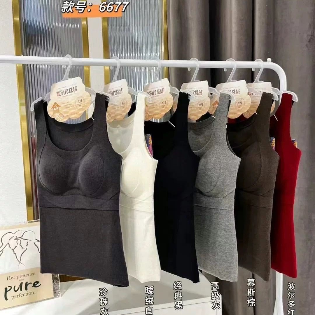 新款6677秋冬磨毛内衣纯色一体式胸垫提拉宽肩保暖背心百搭上衣女