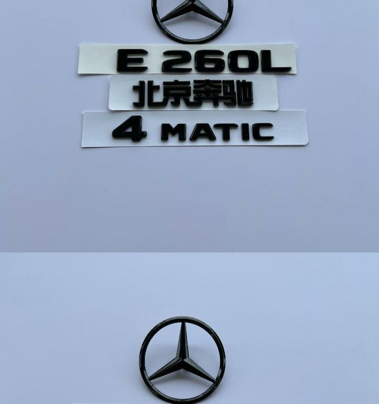 Mercedes-Benz E300L rear emblem, E260L emblem, E200L lettering modification, E-Class black rear emblem sticker, standing emblem