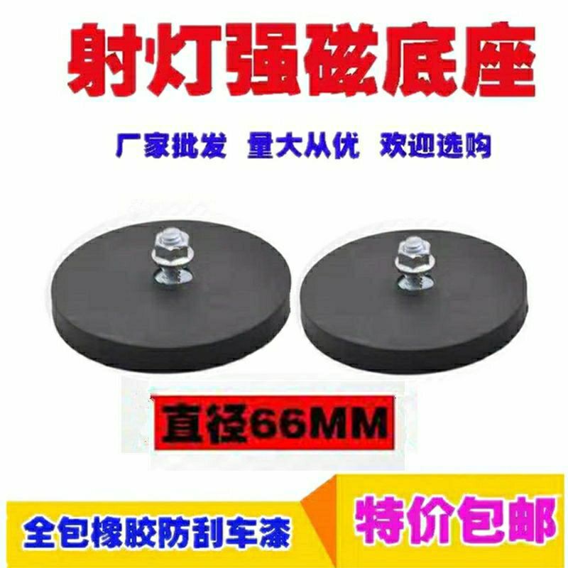 Car Spotlight Mount Strong Magnetic Suction Cup Led Spotlight Accessories Roof Light Suction Cup Magnet Bracket Magnetic Attachment