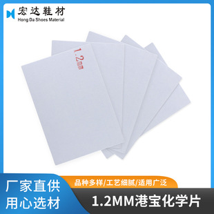 �S�����l1.2mm�ی����WƬ��Ь��ͯЬ�\��Ь���Ь����еװ廯�w