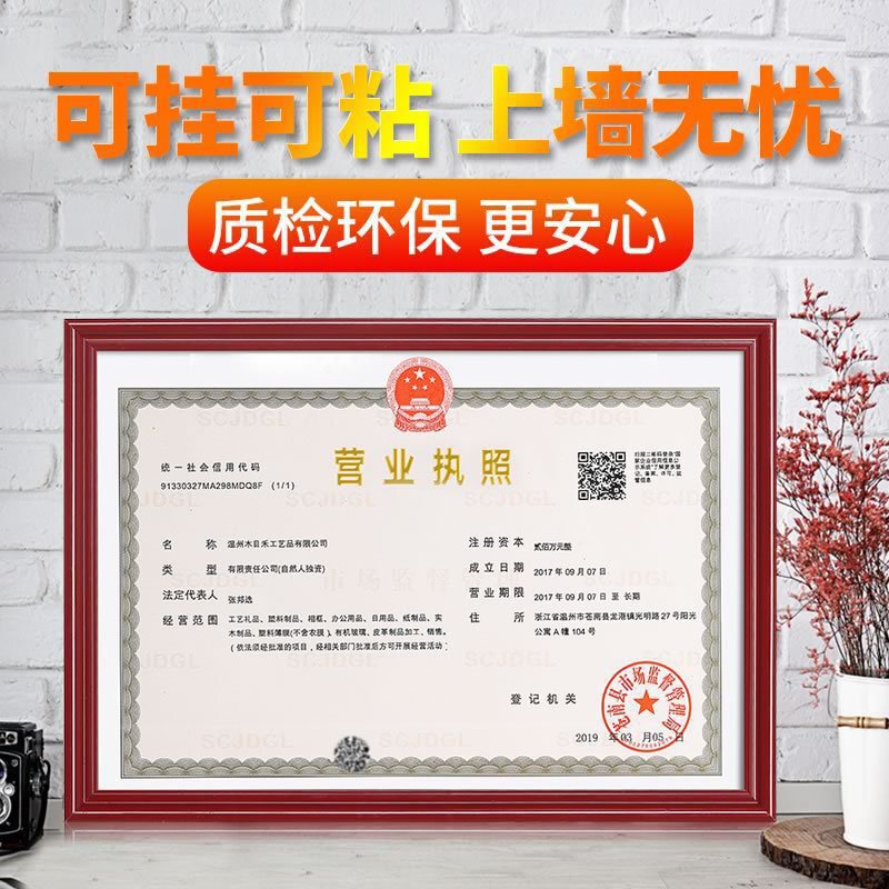 Plastic New Version of Restaurant Tobacco License Business License Frame Original Health Monopoly License Photo Frame Black