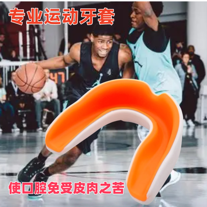 Sports Mouth Guard Braces for Children and Adults Taekwondo Sanda Boxing Single-Sided Non-Double-Sided Mouth Guard Basketball Braces