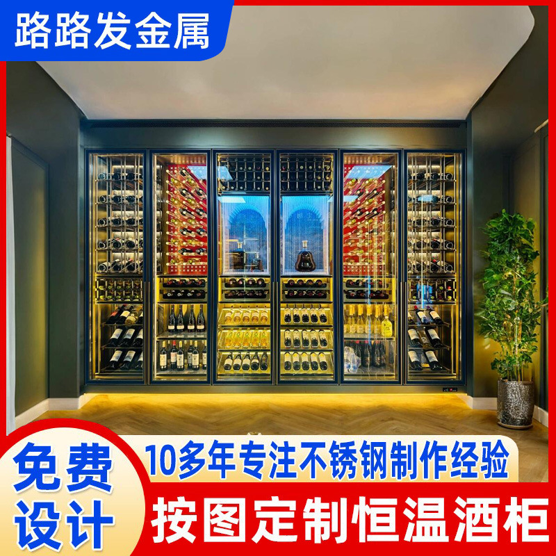 High-End Light Luxury Stainless Steel Constant Temperature Wine Cabinet Basement Wine Display Cabinet Commercial Bar Club Red Wine Cabinet Manufacturer