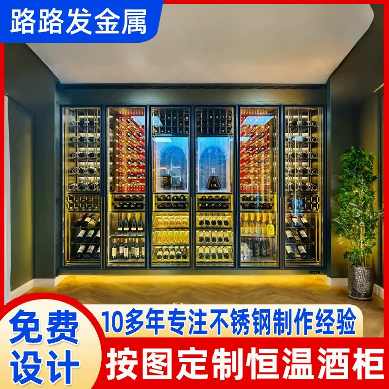 高档轻奢不锈钢恒温酒柜地下室洋酒展示柜商用酒吧会所红酒柜厂家