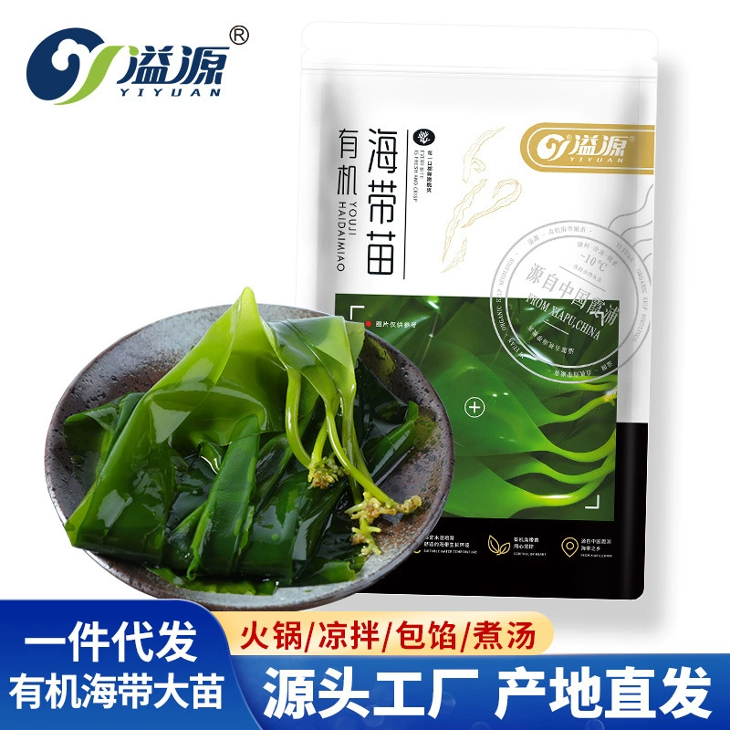 Органические саженцы морской капусты Yiyuan, свежие соленые саженцы морской капусты, 500 г, не сушеные, ингредиенты для хот-пота, продукт из Сяпу