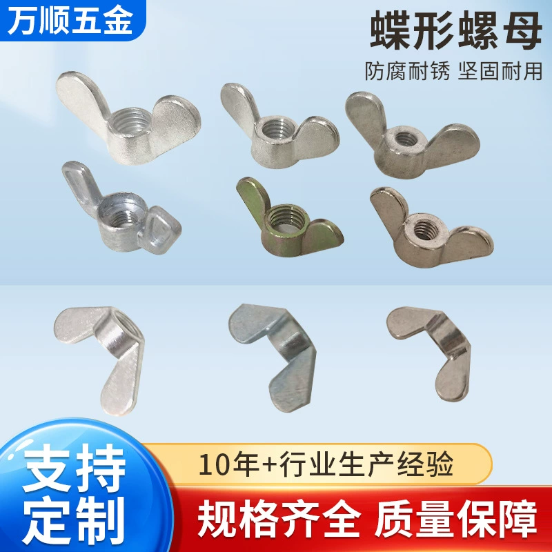 Оптовая продажа с фабрики цинковый сплав бабочки в форме гайки слиток овечьего рога круглый крыло тарелка ручная ручка хвост креветки большой ушной бабочки гайка