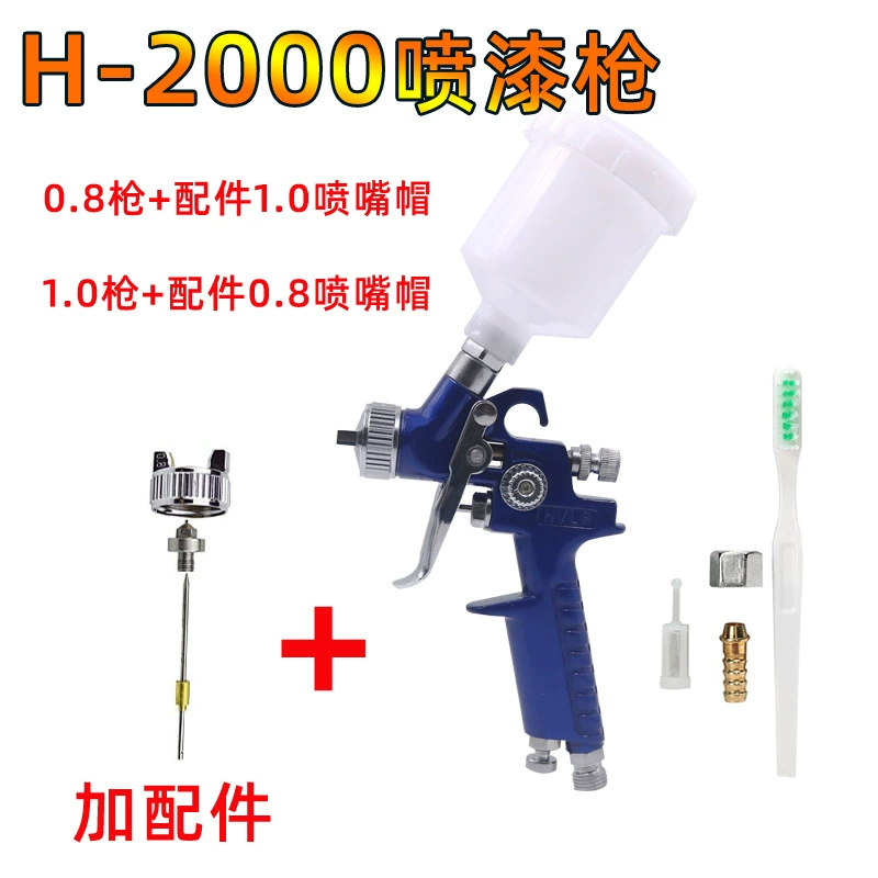[Специальное предложение 10 000 комплектов] H-2000 пневматический пистолет-распылитель для покраски автомобиля, мебельный пистолет-распылитель с высоким распылением, кожаная куртка