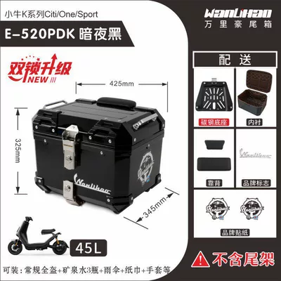 Wanlihao trunk is suitable: Motorcycle trunk - double-lock-maverick-k-dark-night-black-520p-lining-double-black-backrest-45l