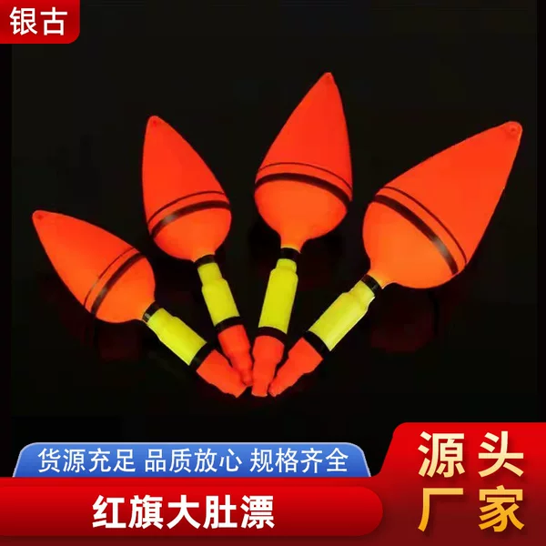 Red flag big belly float big floating sea float red hollow float sea fishing plastic big belly float rock fishing rod fishing ball float