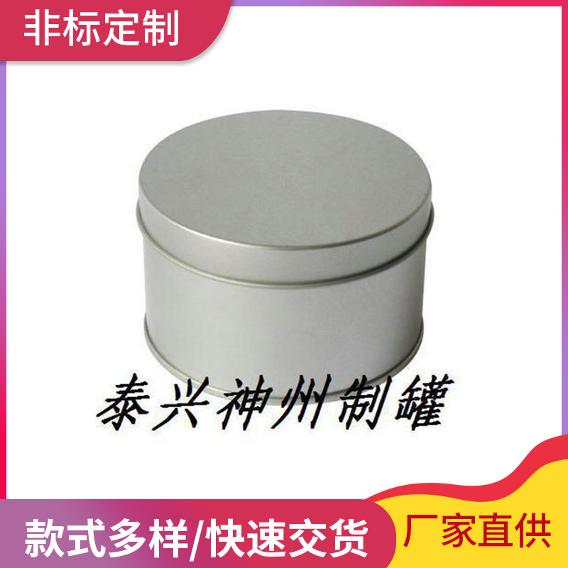 无字印刷罐厂家直供手表饰品马口铁盒通用包装盒食品铁罐非标批发
