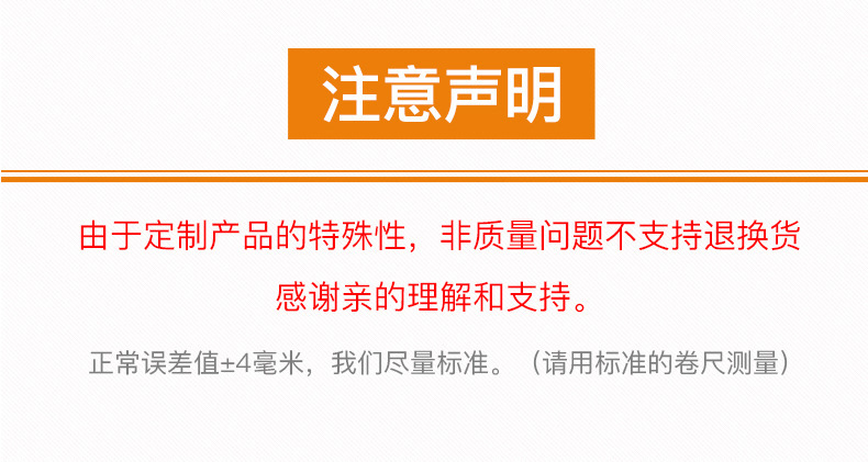 定制
