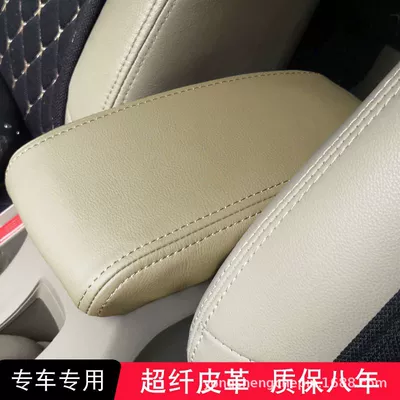 Armrest Box Leather Cover Protective — Sürətlər qutusu və əl tormozu başlıqları