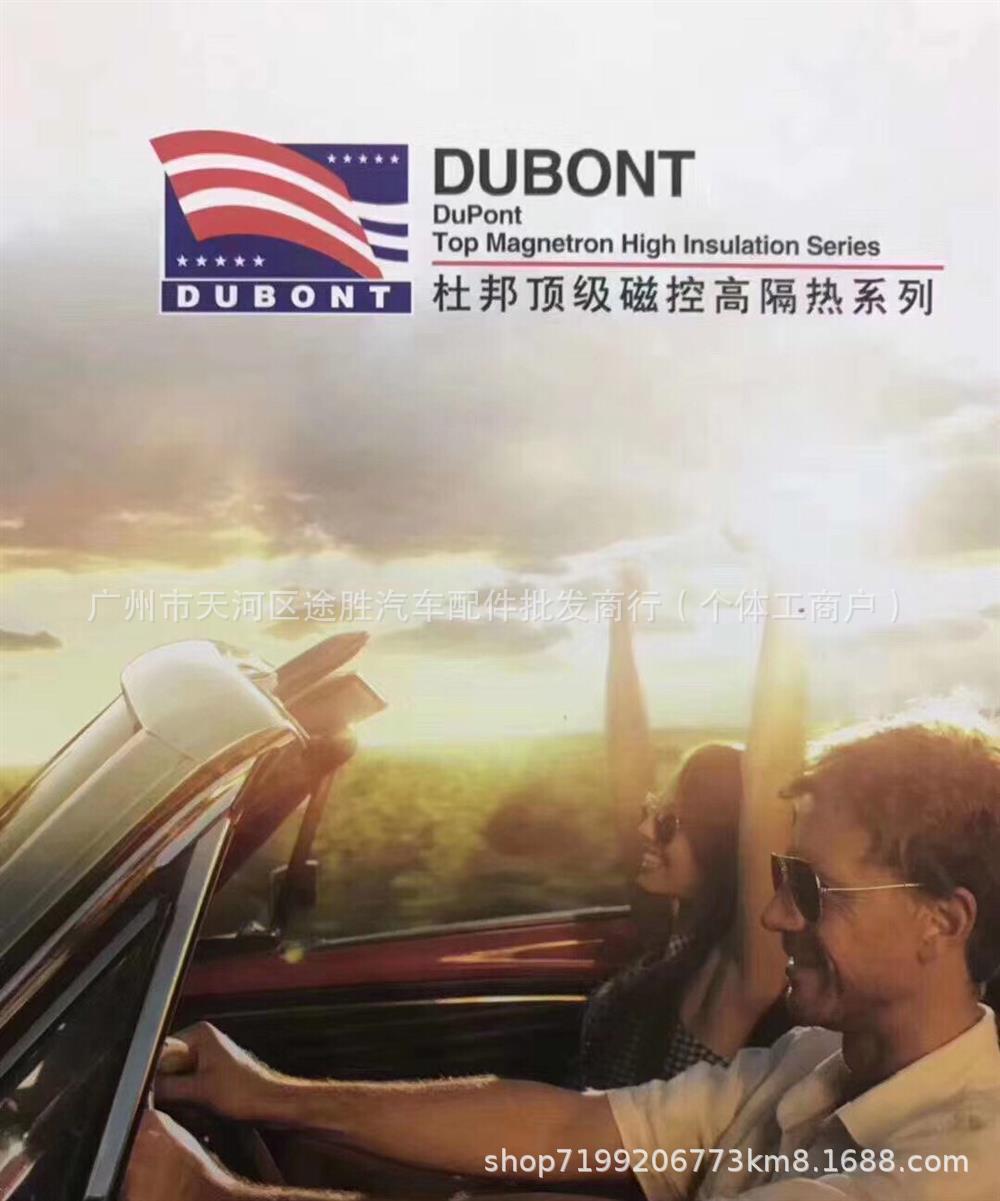 DuPont Automotive Solar Film for Front Windshield, Sun Protection, Explosion-Proof, Heat-Insulating Film, Magnetic Control Heat-Reflective Glass Film 30m Full Roll