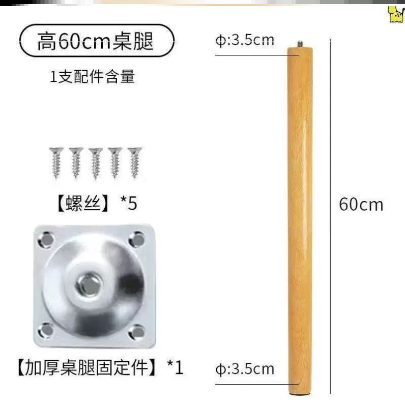 ✅Solid wood punch-free coffee table table leg support feet add elevated accessories sofa cabinet learning round book computer