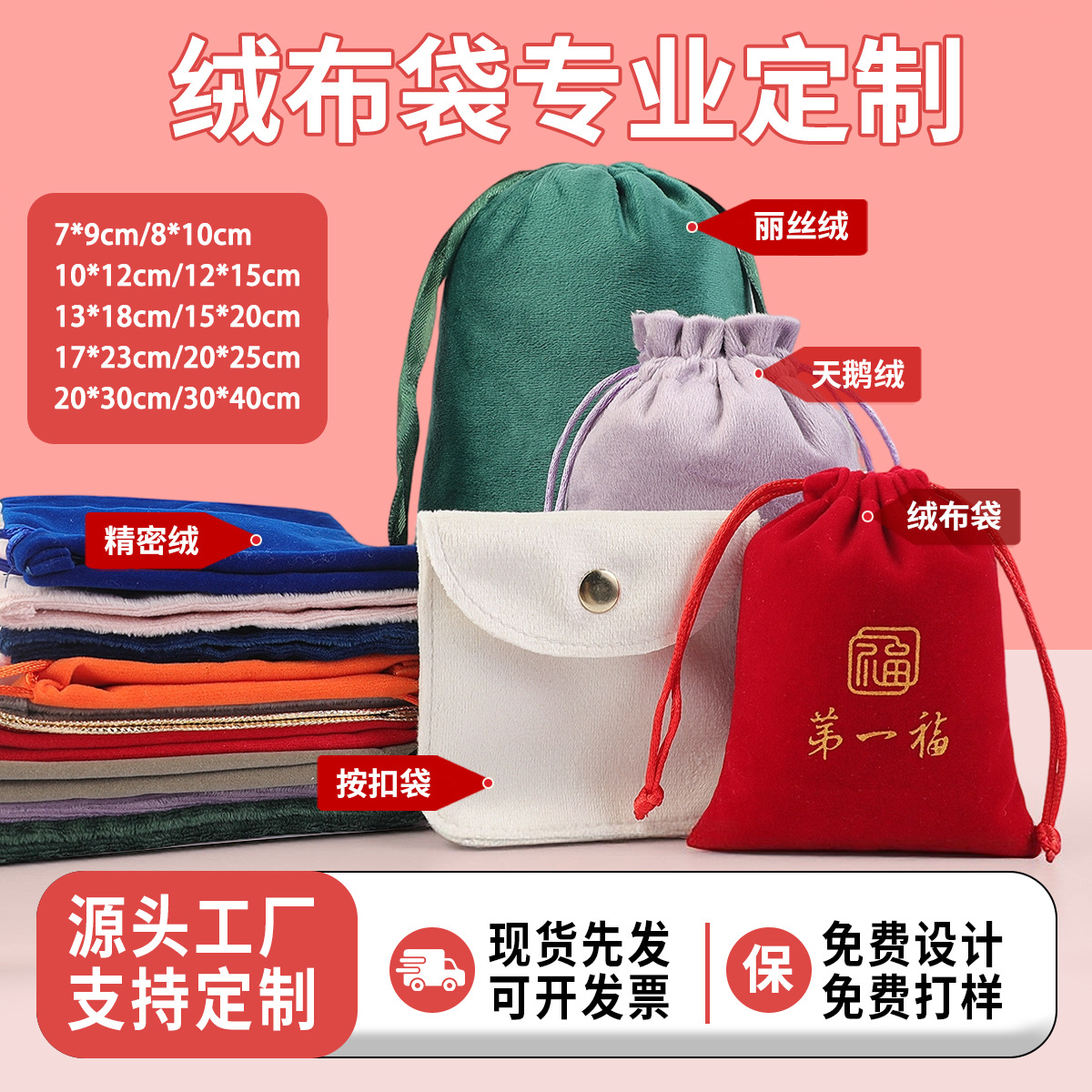 黑色绒布袋抽绳束口袋子首饰绒布饰品收纳小布袋丝绒布束口袋定制