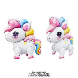 卡通3D立体气球儿童玩具恐龙站立彩虹小马铝膜气球独角兽
