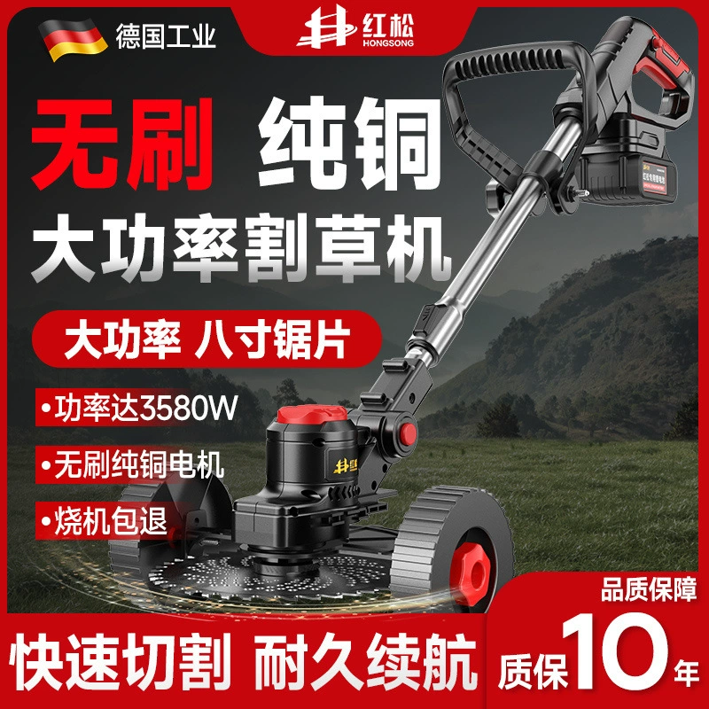 Красная сосна бесщеточный мотор газонокосилка артефакт беспроводной газонокосилки газон обрезка газонокосилка литиевая машина 2024 газонокосилка