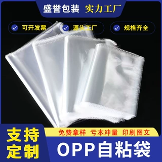 opp自粘袋定制做珠光膜卡头袋首饰品衣服鱼钩服饰透明opp袋定制
