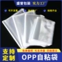 定制opp透明服饰卡头袋
