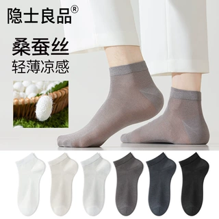 袜子男款桑蚕丝短袜夏季薄款网眼不掉跟抗菌防臭冰丝船袜诸暨袜子