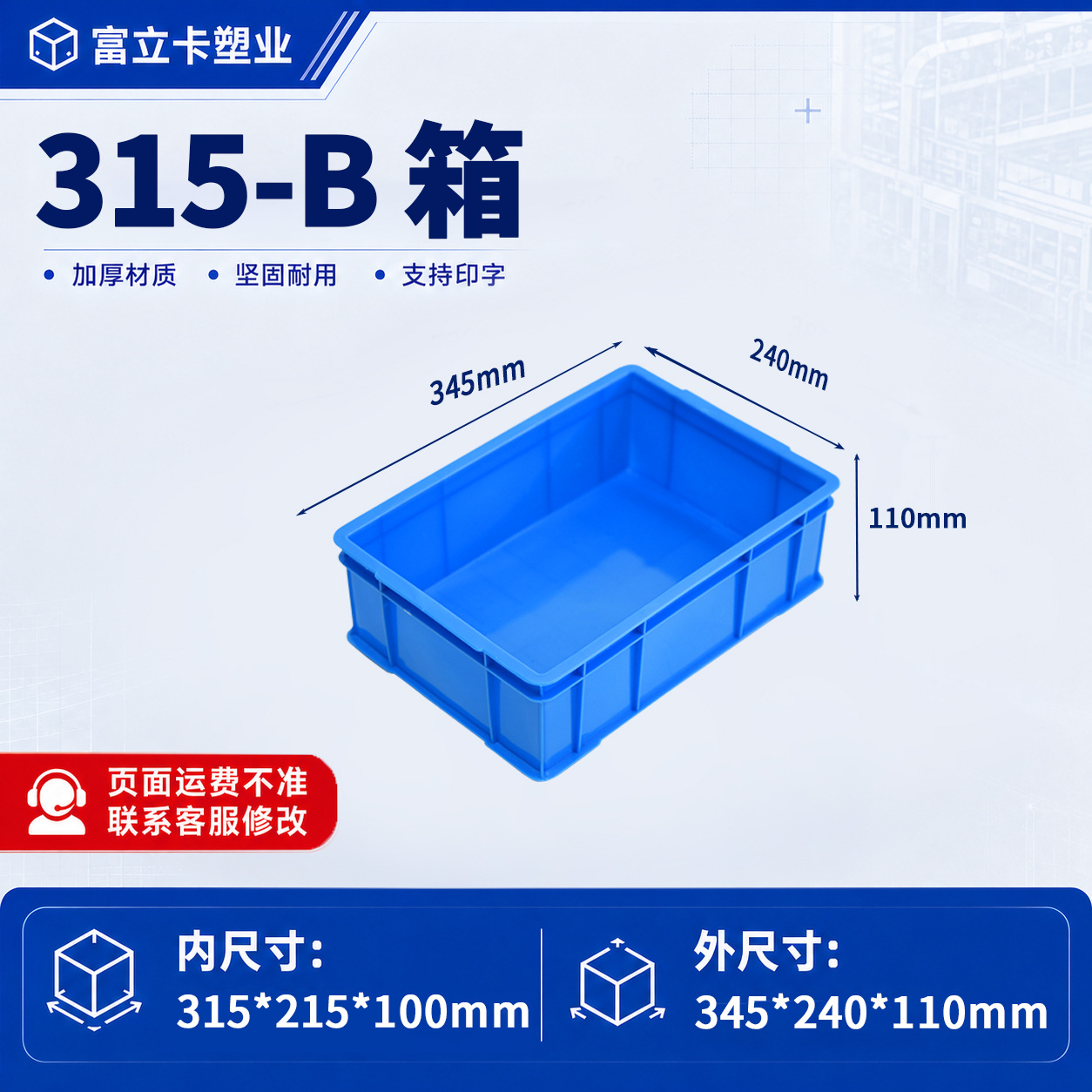 Caja de plástico grueso con tapa de la fábrica Fulika, caja de plástico azul industrial grande para logística, transferencia y transporte de materiales. image 52