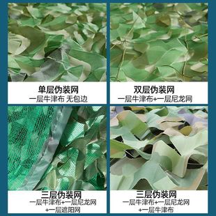 Jungle Camouflage Net Anti-Aerial Photography Camouflage Net Outdoor Sunshade Net Mountain Greening Net Cs Decoration Uv Protection