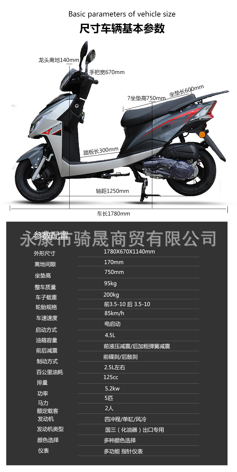 Cross-border export of Warwolf third-generation 50cc fuel-powered scooters, two-seater scooters, and skateboard motorcycles wholesale