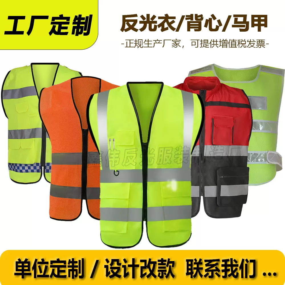 反光马甲定制安全背心交通骑行道路工程建筑劳保反光衣工作服厂家