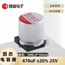 �NƬ�̑B�X늽������ 470uF &plusmn;20% 25V SMD,8*10mmȫ��ԭ�b