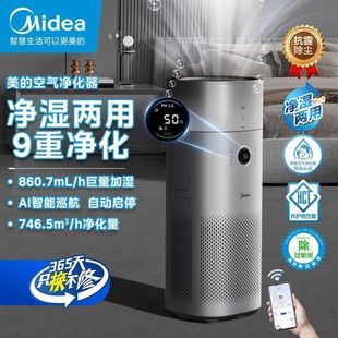 Midea Air Purifier Humidification, Purification, Formaldehyde Removal, Sterilization, Disinfection and Smoke Removal Kj650G-Rx600 Pro