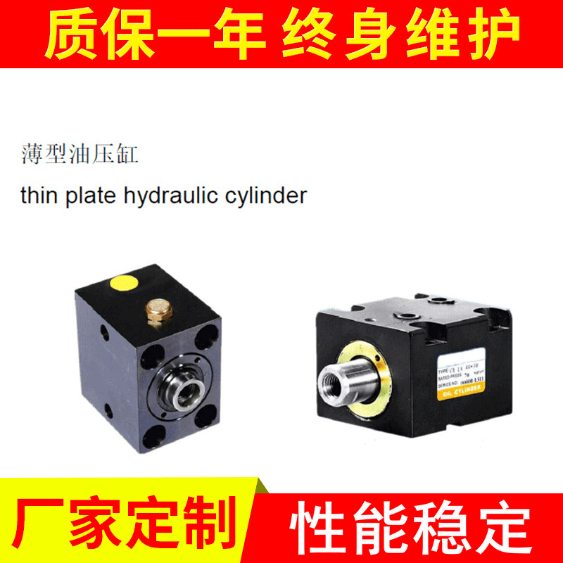生产CX CL系列薄型油压缸 薄型 油缸 伸缩液压油缸