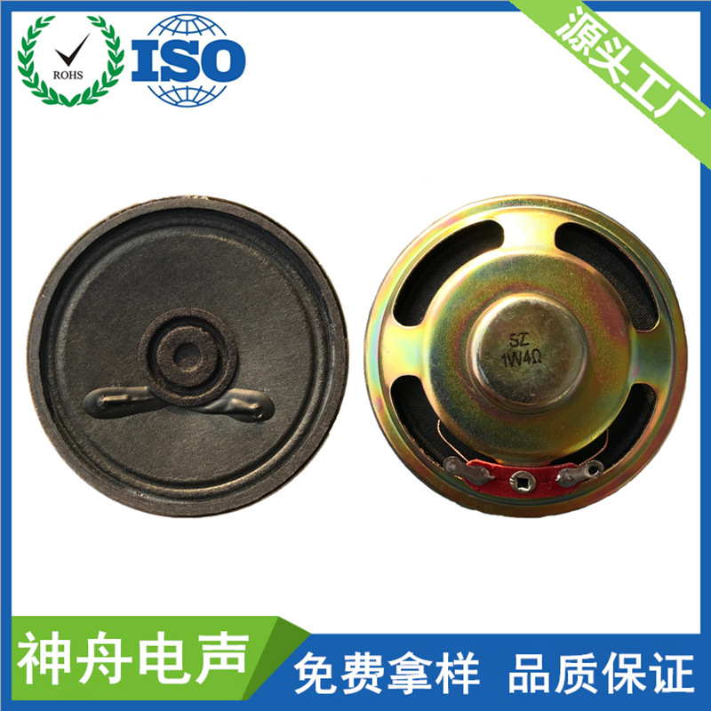 Cuerno de bandeja de papel magnético interno de 50mm 4 / 8 / 0.5W / 1W altavoz de bandeja de papel de 2 pulgadas altavoz de altavoz de altavoz de altavoz de frecuencia completa