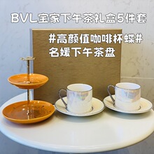 B家高颜值咖啡杯碟五件套家用送礼名媛下午茶托盘珍珠彩虹礼盒