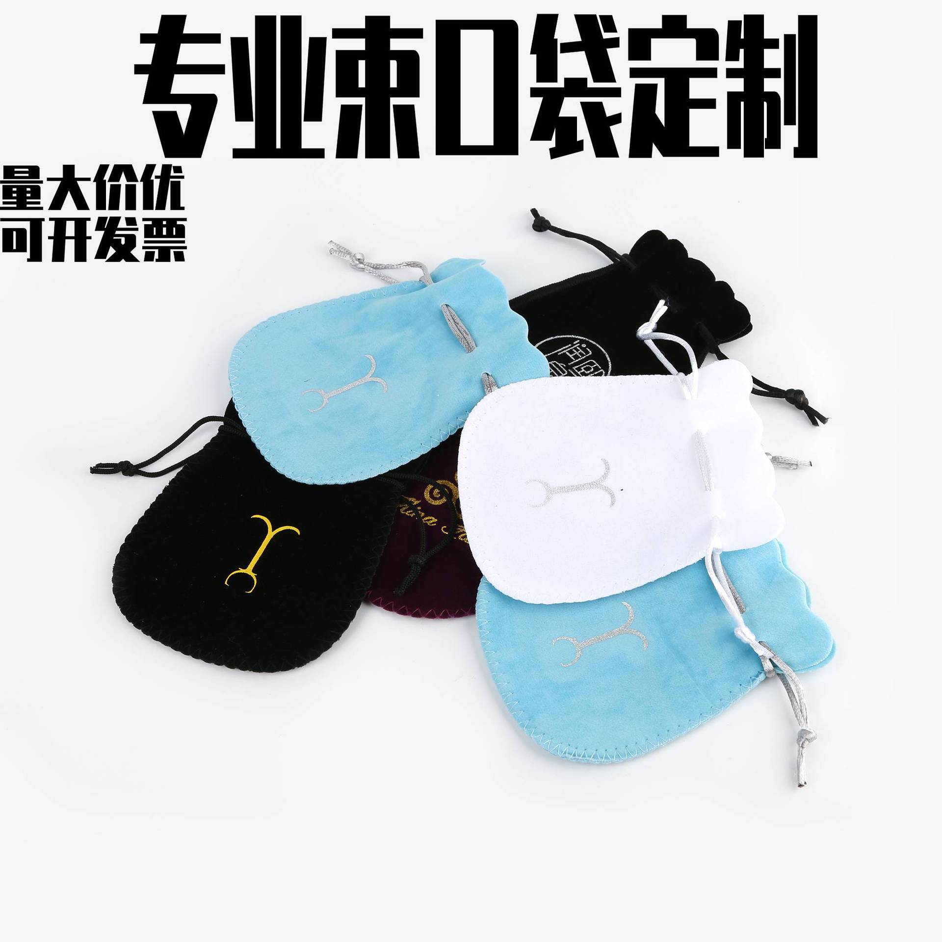厂家直销丝绒抽绳绒布袋珠宝绒布束口袋首饰绒布收纳袋绒布饰品袋